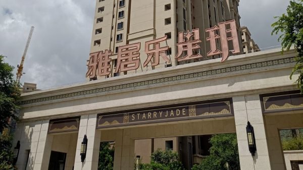 星玥正面實景 新4 FLAT